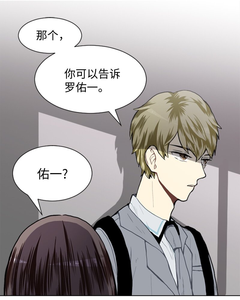 《直球少女的青春恋爱物语》28 开始 第12页