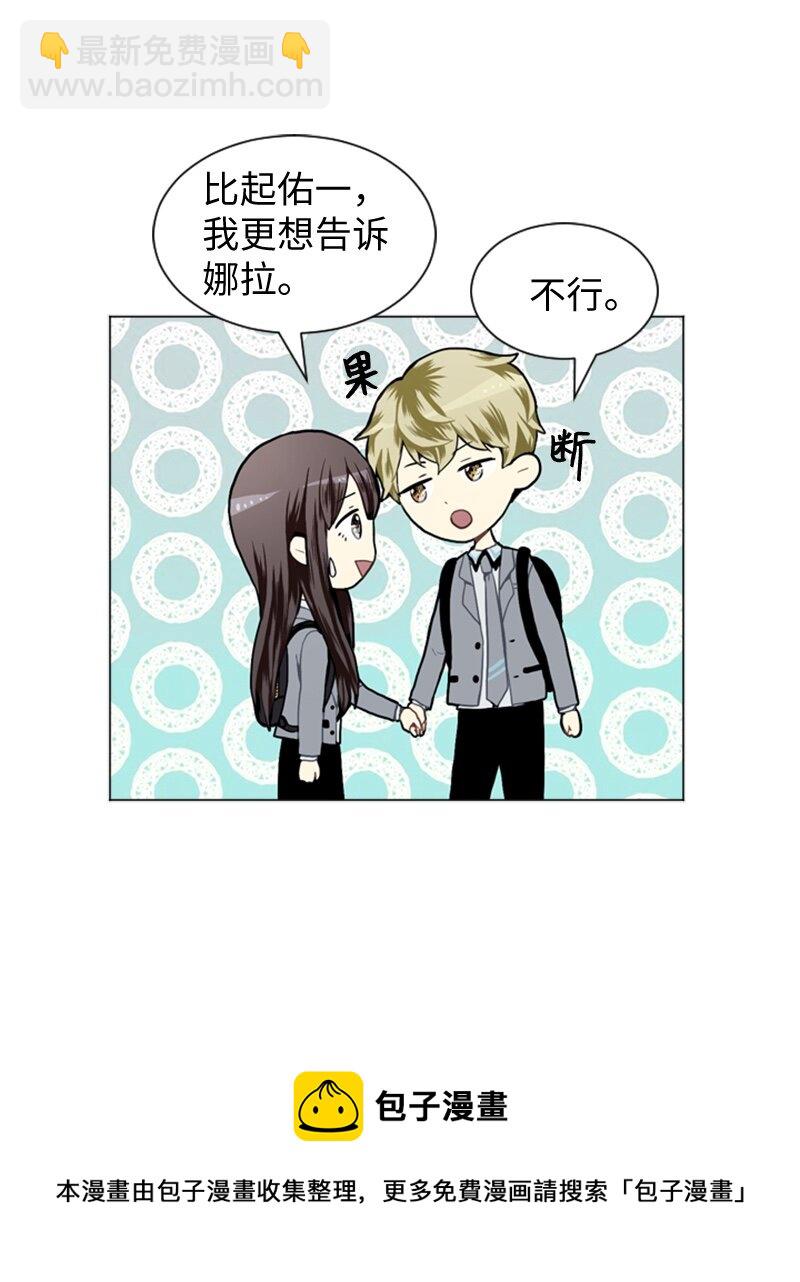 《直球少女的青春恋爱物语》28 开始 第13页