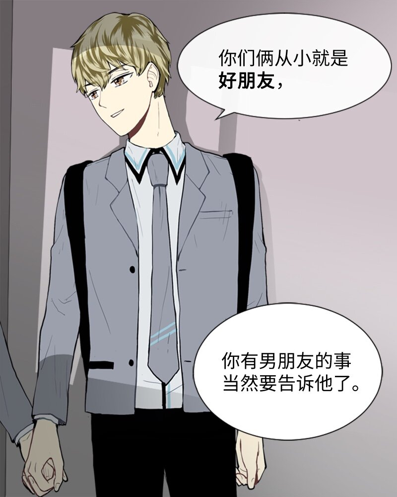 《直球少女的青春恋爱物语》28 开始 第14页