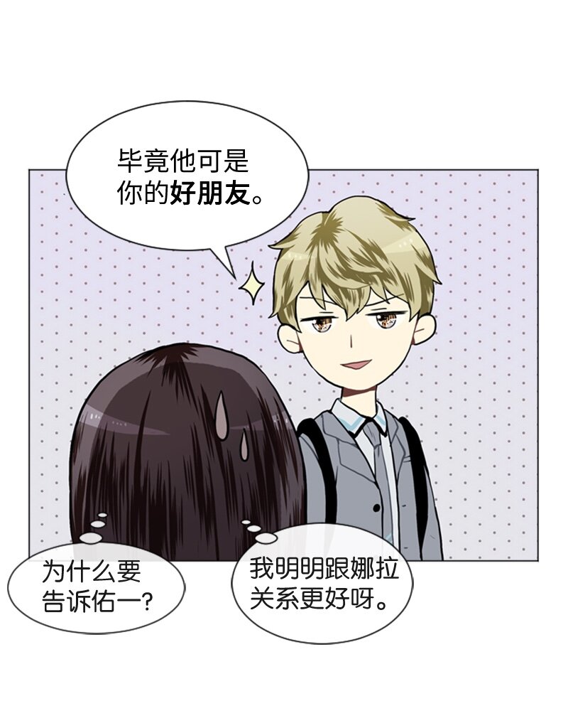 《直球少女的青春恋爱物语》28 开始 第15页