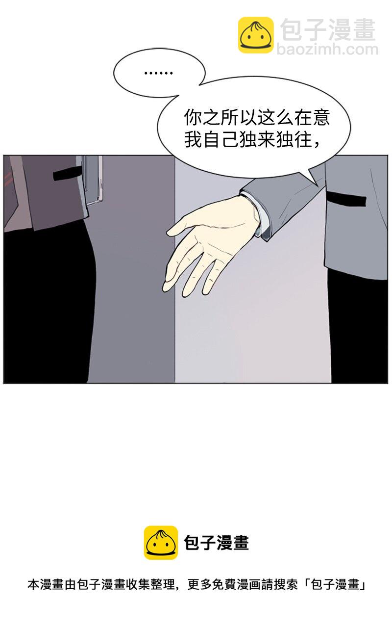 《直球少女的青春恋爱物语》28 开始 第17页