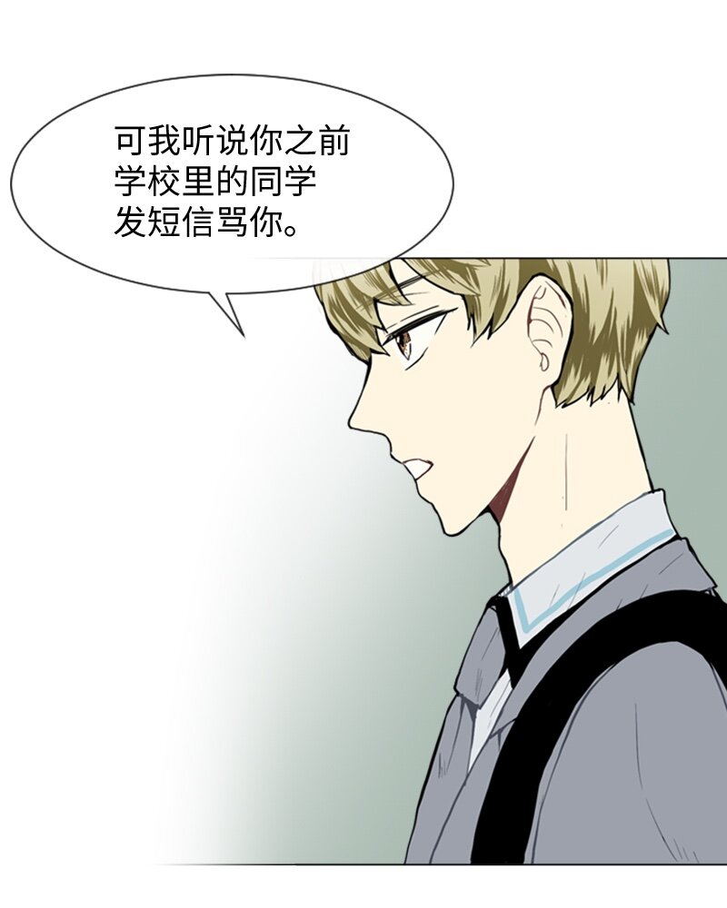《直球少女的青春恋爱物语》28 开始 第20页