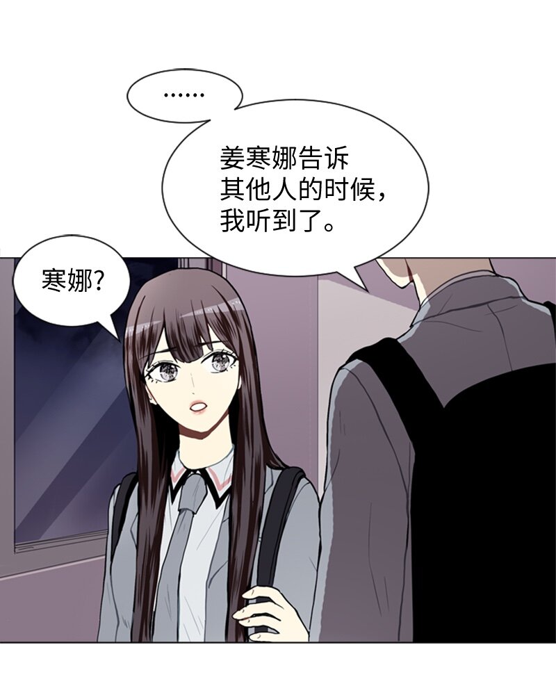 《直球少女的青春恋爱物语》28 开始 第22页