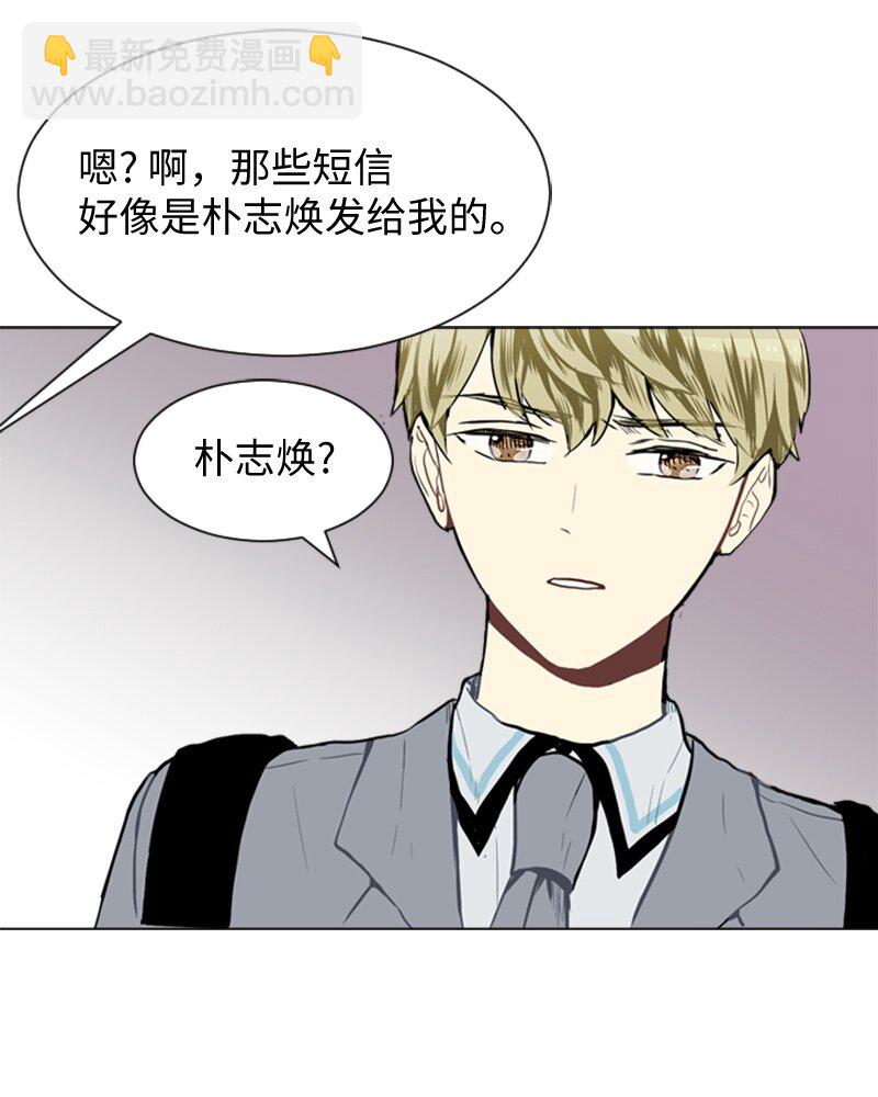 《直球少女的青春恋爱物语》28 开始 第24页