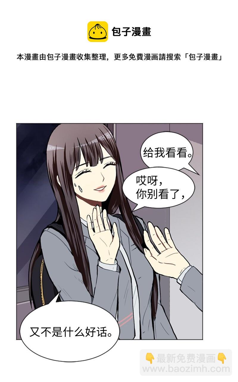 《直球少女的青春恋爱物语》28 开始 第25页