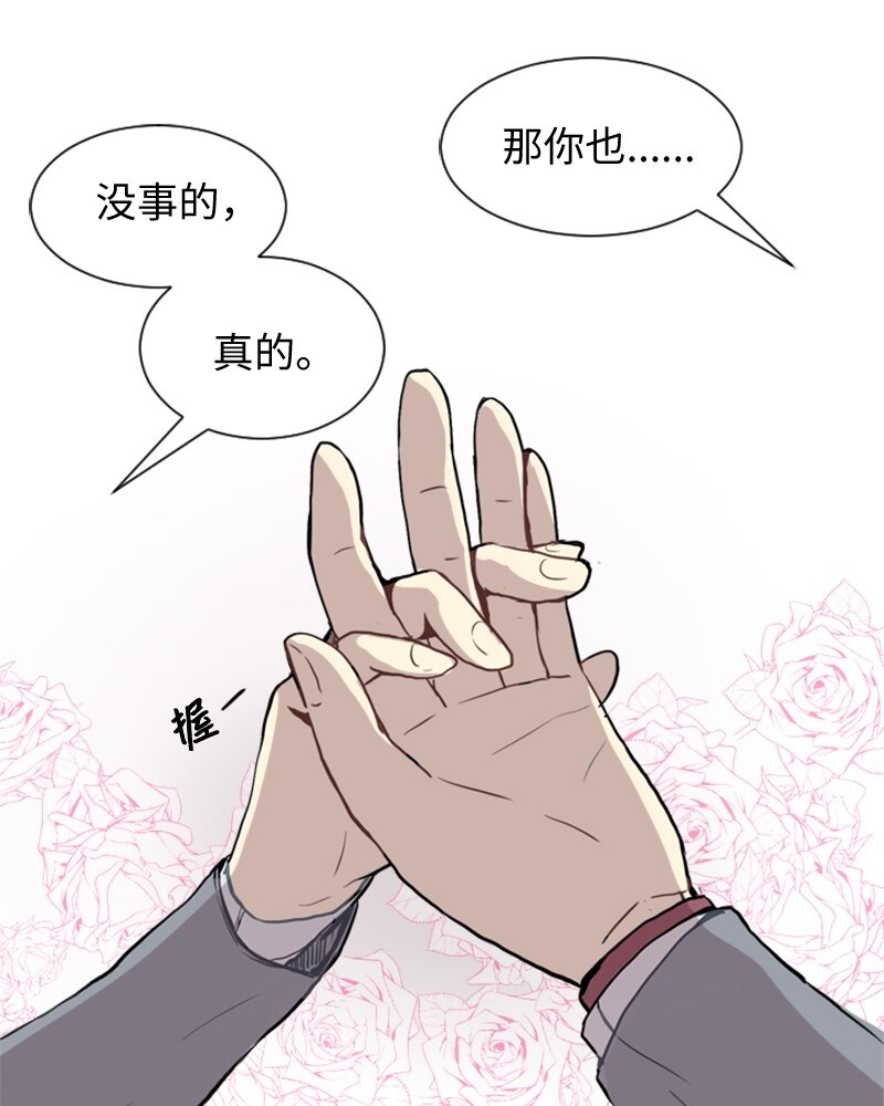 《直球少女的青春恋爱物语》28 开始 第26页