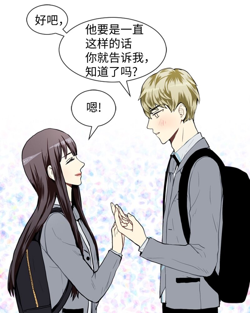《直球少女的青春恋爱物语》28 开始 第28页