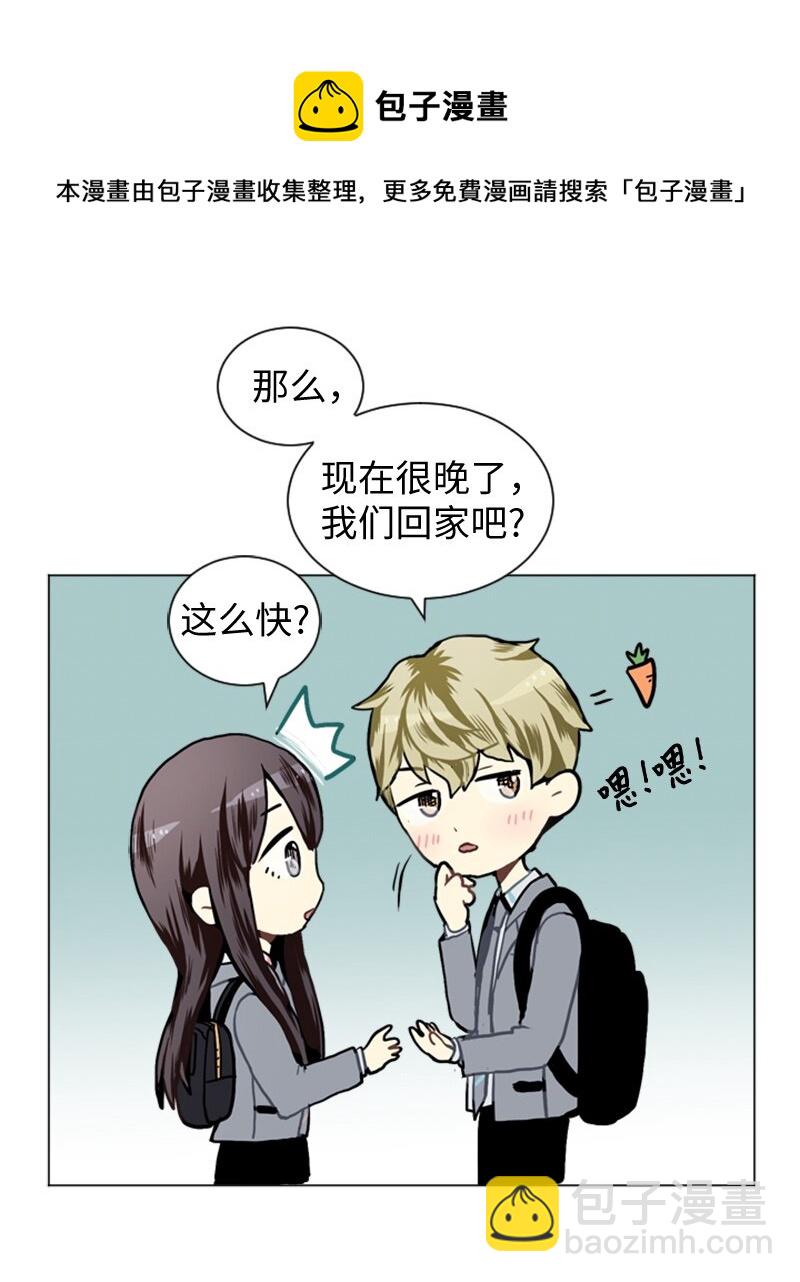 《直球少女的青春恋爱物语》28 开始 第29页
