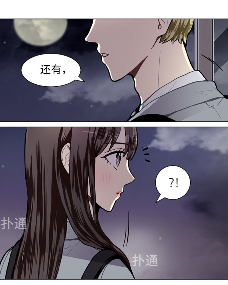 《直球少女的青春恋爱物语》28 开始 第2页