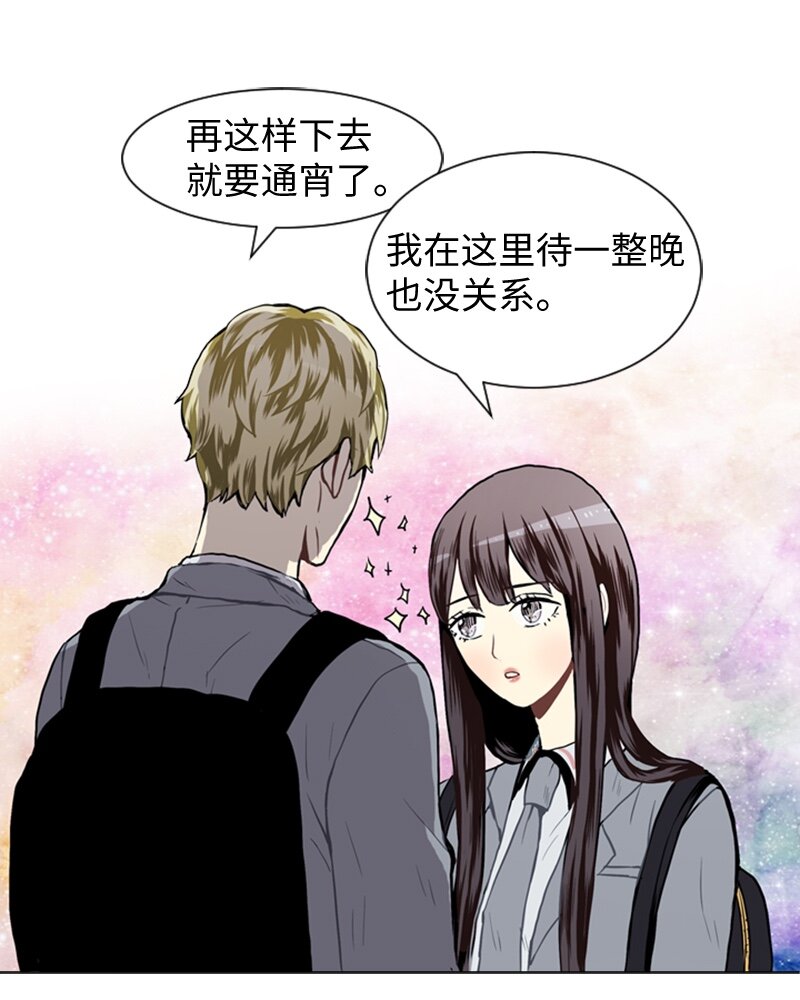 《直球少女的青春恋爱物语》28 开始 第30页