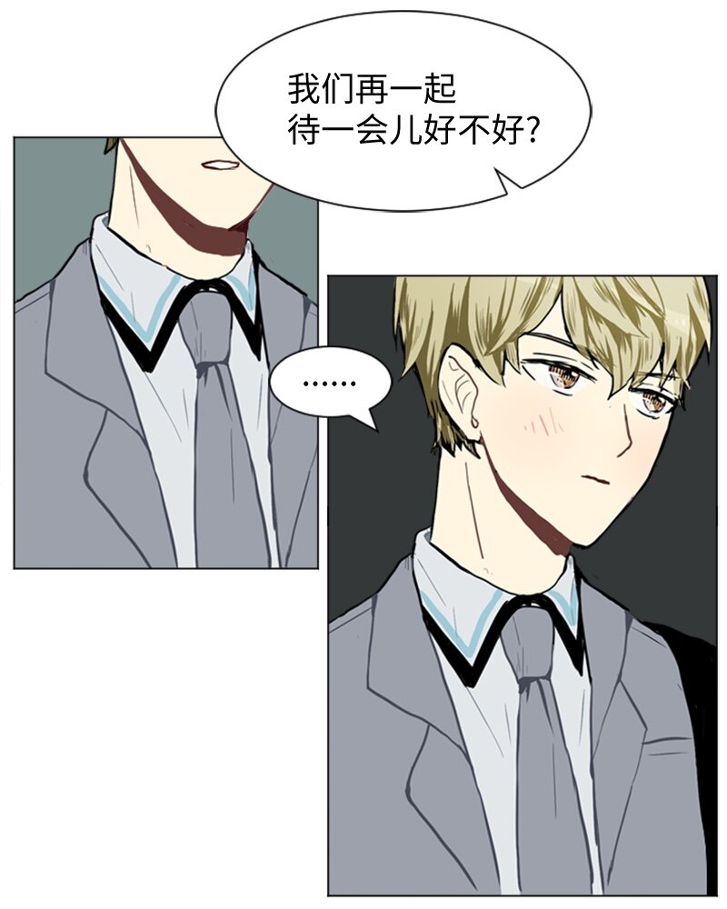 《直球少女的青春恋爱物语》28 开始 第31页