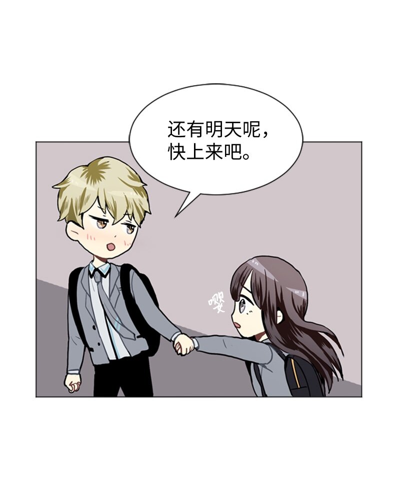 《直球少女的青春恋爱物语》28 开始 第32页