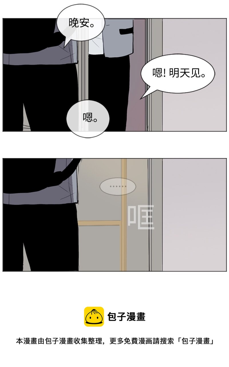 《直球少女的青春恋爱物语》28 开始 第33页