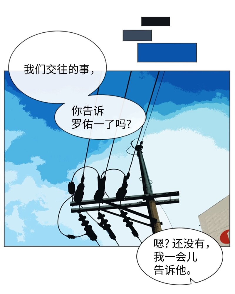 《直球少女的青春恋爱物语》28 开始 第35页