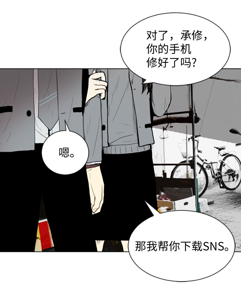 《直球少女的青春恋爱物语》28 开始 第36页