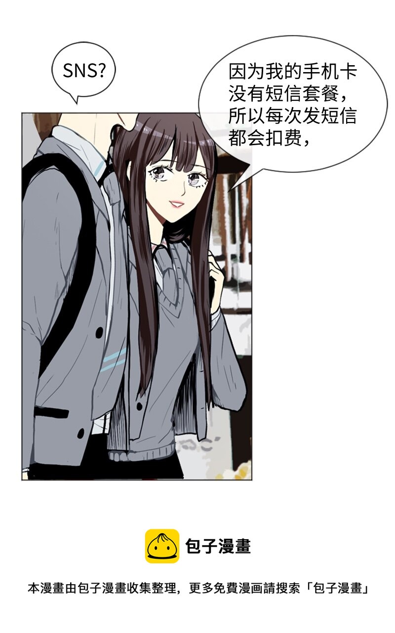 《直球少女的青春恋爱物语》28 开始 第37页