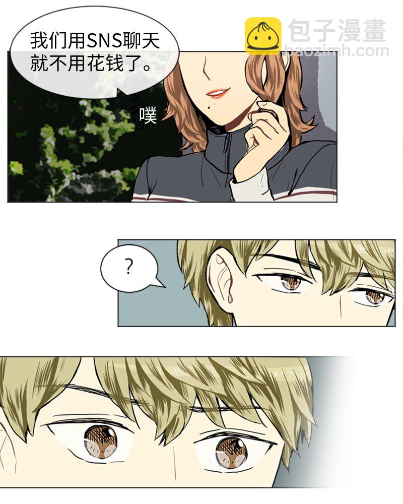 《直球少女的青春恋爱物语》28 开始 第38页
