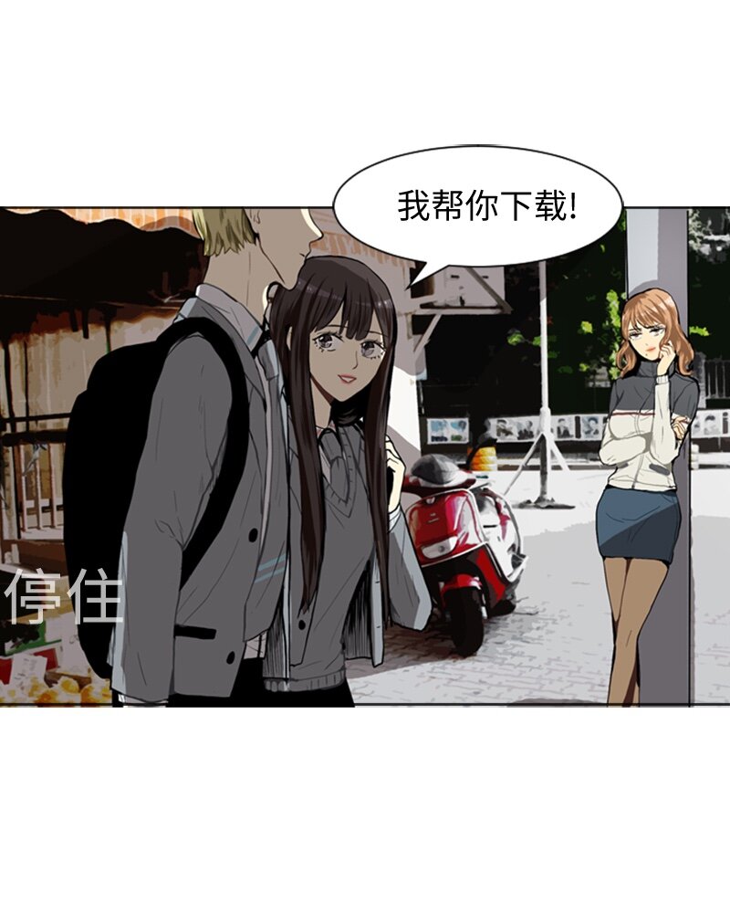 《直球少女的青春恋爱物语》28 开始 第39页