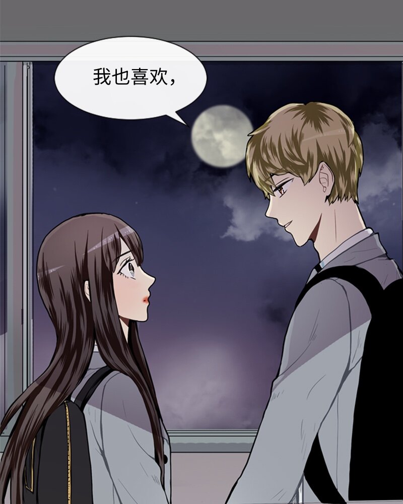 《直球少女的青春恋爱物语》28 开始 第3页