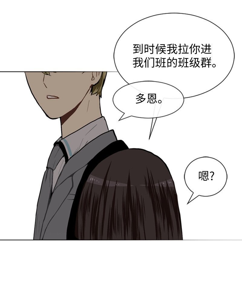 《直球少女的青春恋爱物语》28 开始 第40页