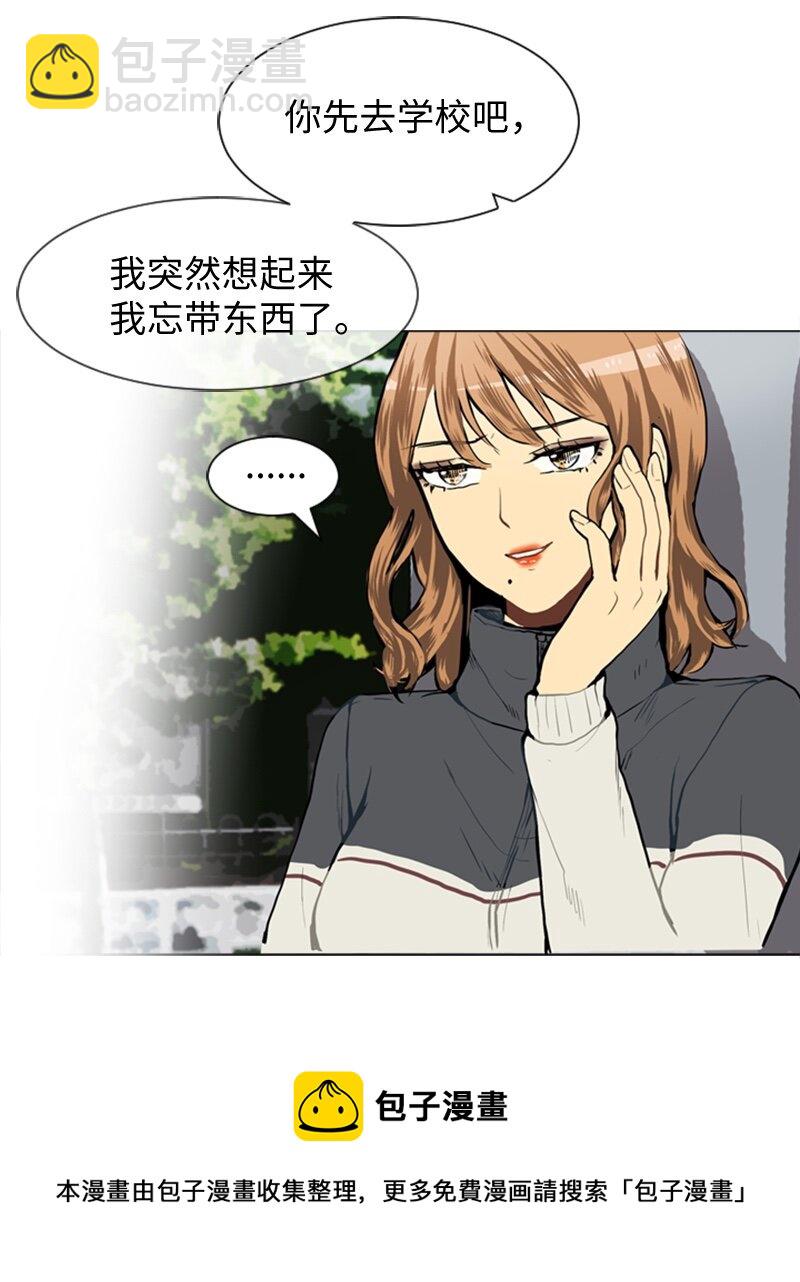 《直球少女的青春恋爱物语》28 开始 第41页