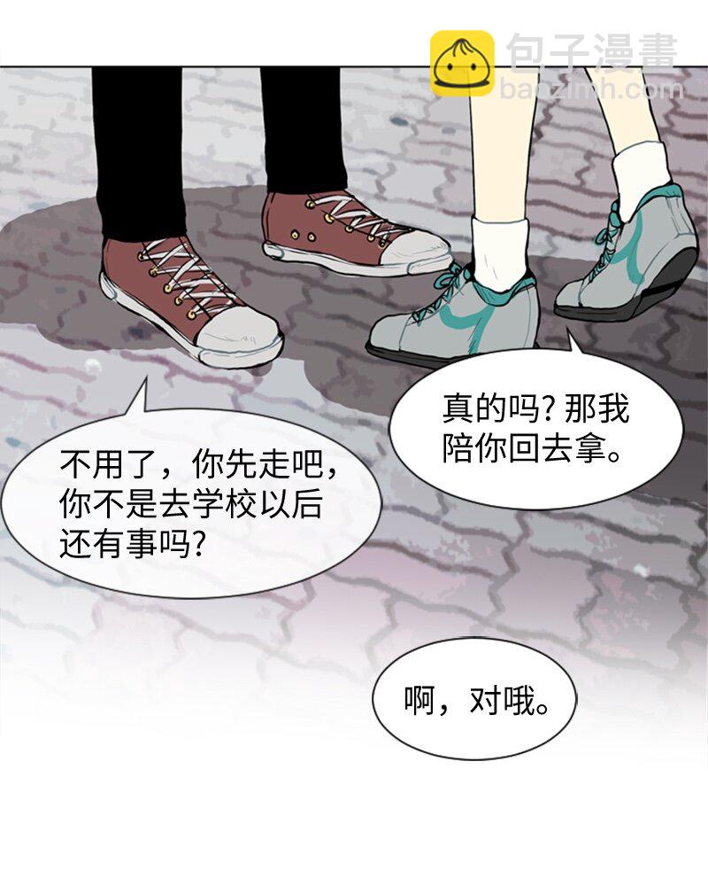 《直球少女的青春恋爱物语》28 开始 第42页