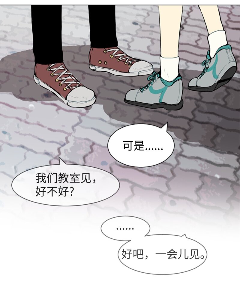《直球少女的青春恋爱物语》28 开始 第43页
