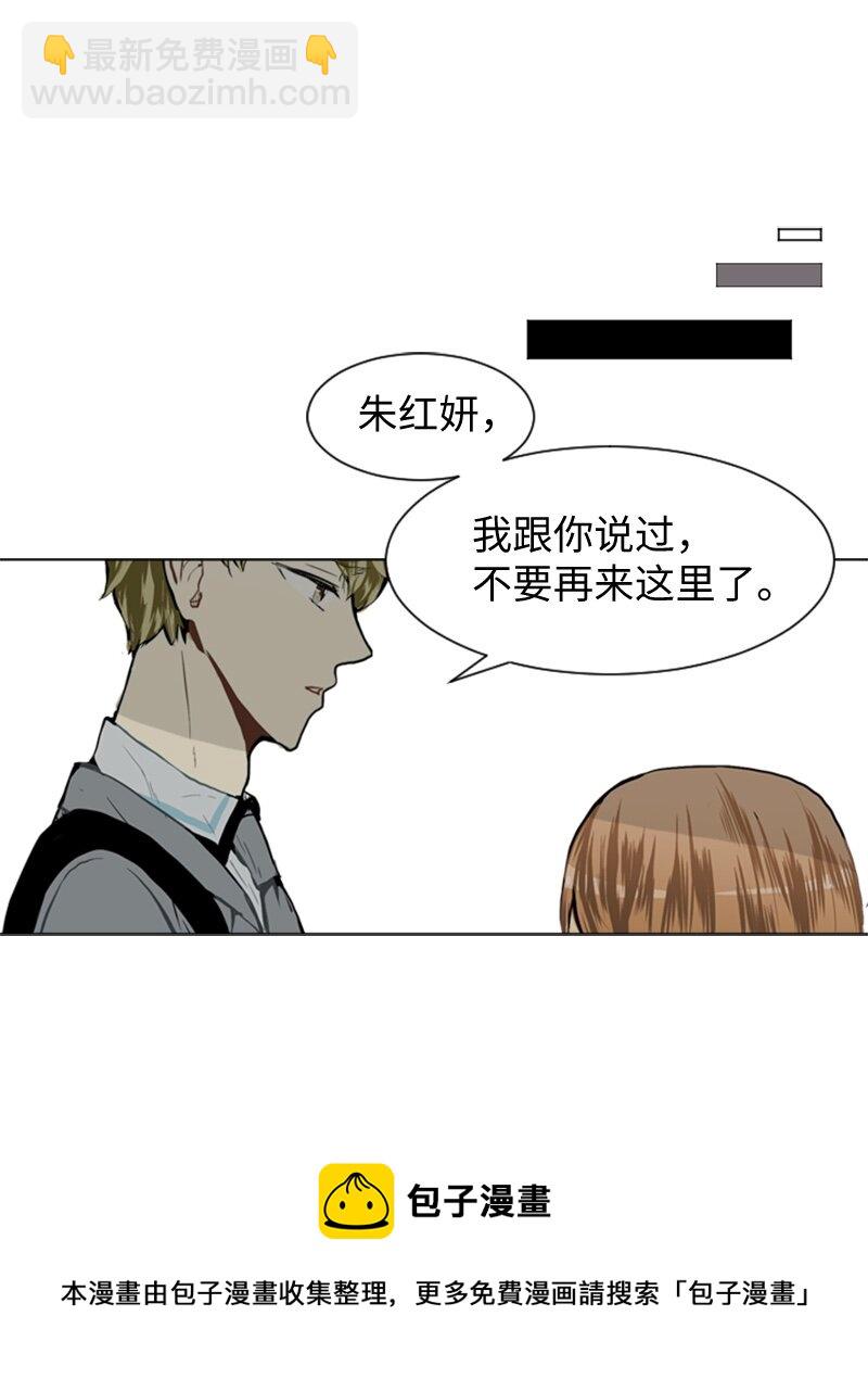 《直球少女的青春恋爱物语》28 开始 第45页