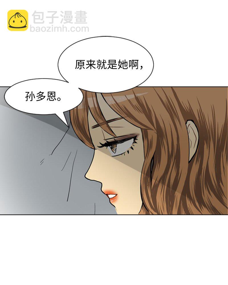 《直球少女的青春恋爱物语》28 开始 第47页