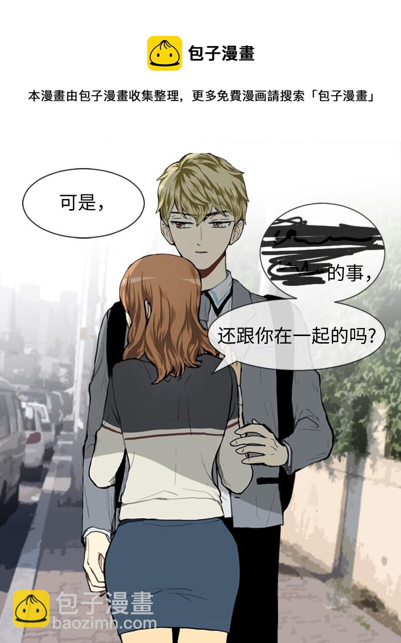 《直球少女的青春恋爱物语》28 开始 第49页