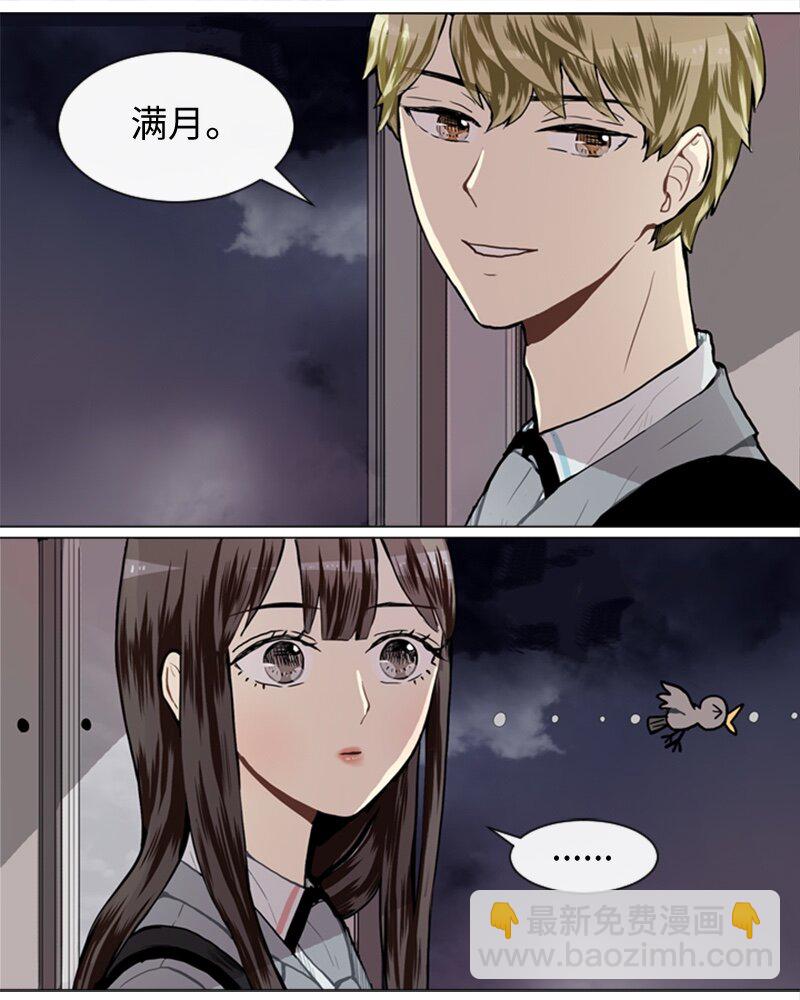 《直球少女的青春恋爱物语》28 开始 第4页