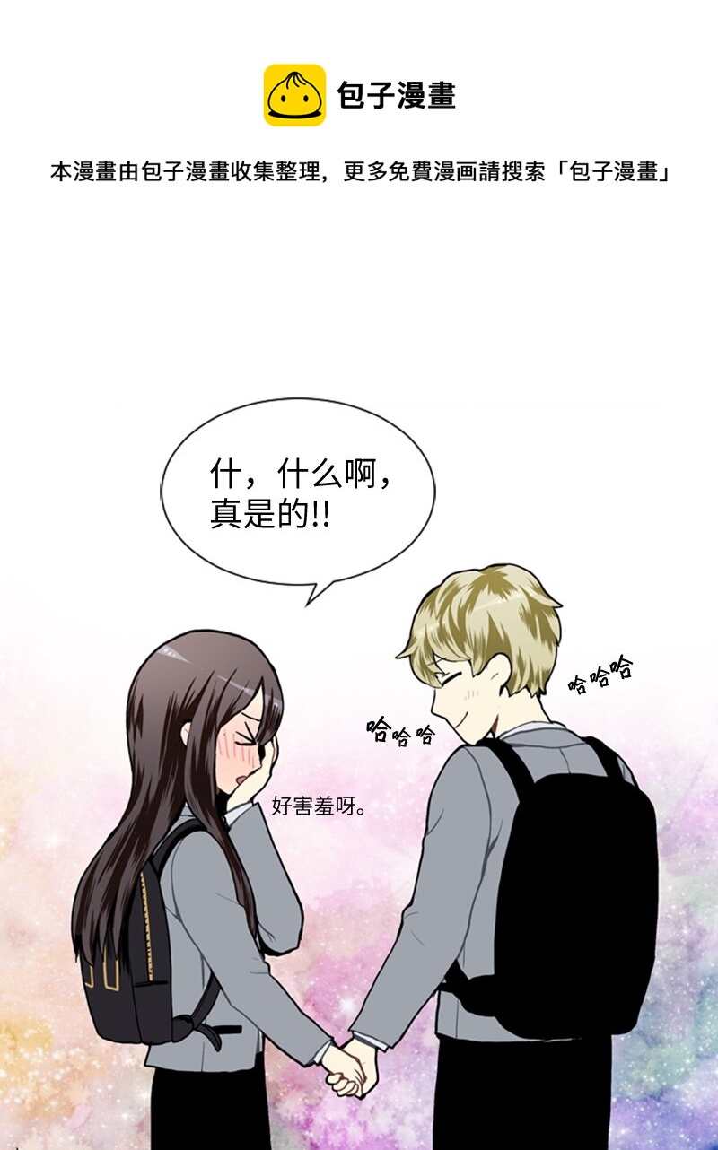 《直球少女的青春恋爱物语》28 开始 第5页