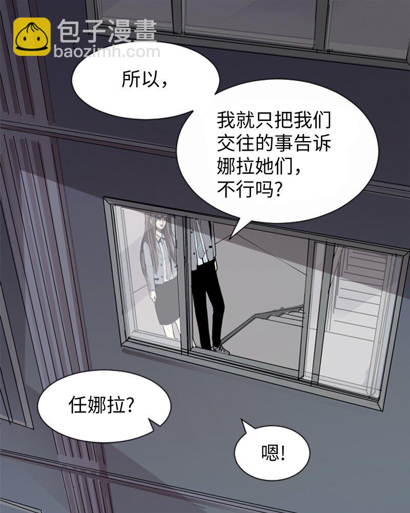 《直球少女的青春恋爱物语》28 开始 第7页
