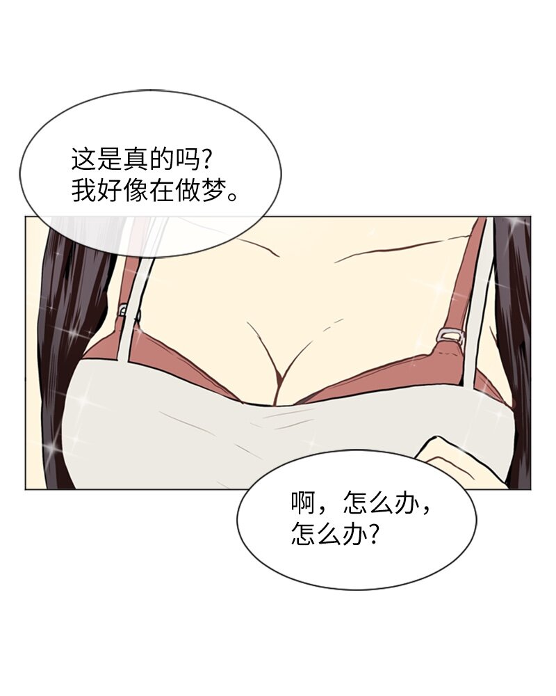 《直球少女的青春恋爱物语》25 秘密恋爱的开始 第14页