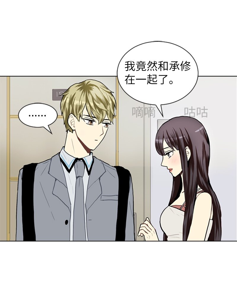 《直球少女的青春恋爱物语》25 秘密恋爱的开始 第15页