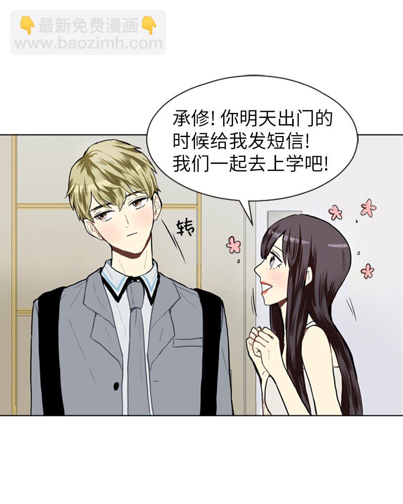 《直球少女的青春恋爱物语》25 秘密恋爱的开始 第16页