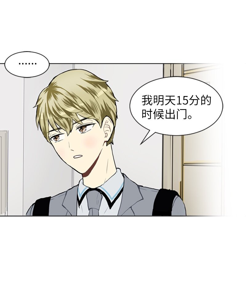 《直球少女的青春恋爱物语》25 秘密恋爱的开始 第18页