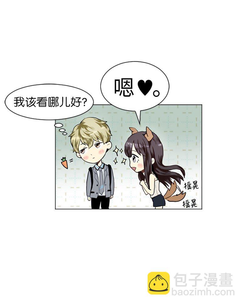 《直球少女的青春恋爱物语》25 秘密恋爱的开始 第20页