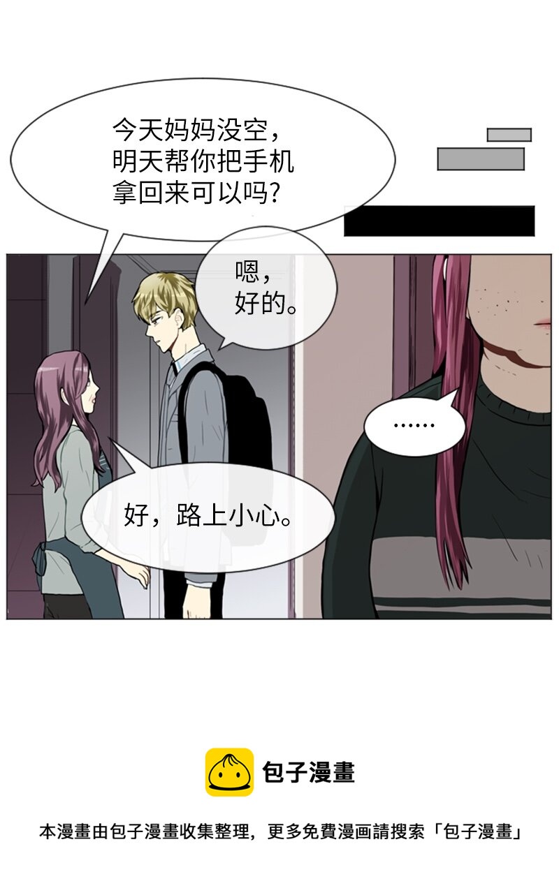 《直球少女的青春恋爱物语》25 秘密恋爱的开始 第21页