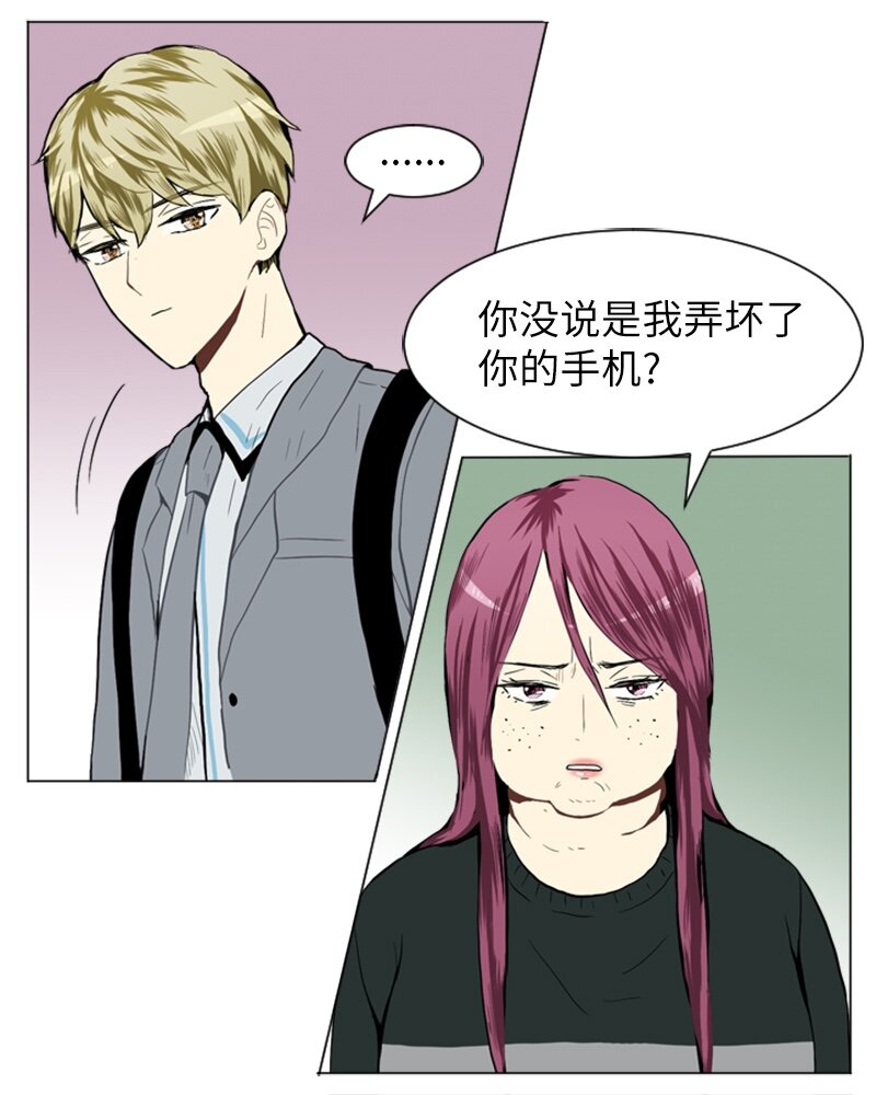 《直球少女的青春恋爱物语》25 秘密恋爱的开始 第24页