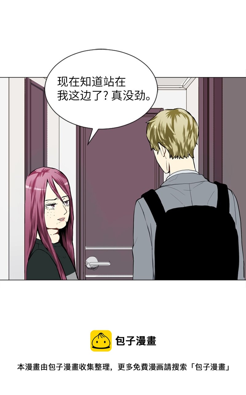 《直球少女的青春恋爱物语》25 秘密恋爱的开始 第25页