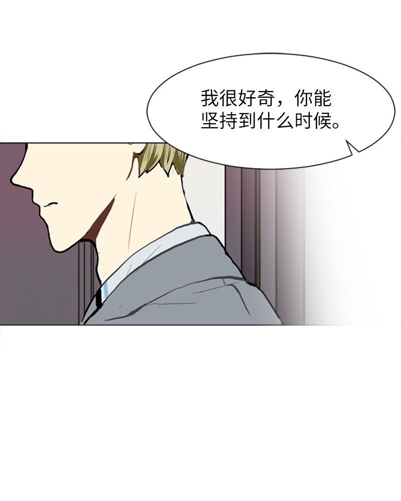 《直球少女的青春恋爱物语》25 秘密恋爱的开始 第26页