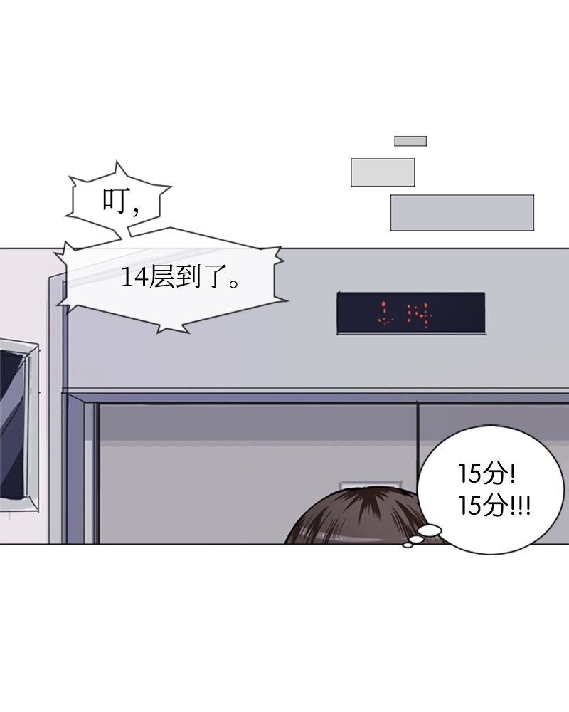 《直球少女的青春恋爱物语》25 秘密恋爱的开始 第27页