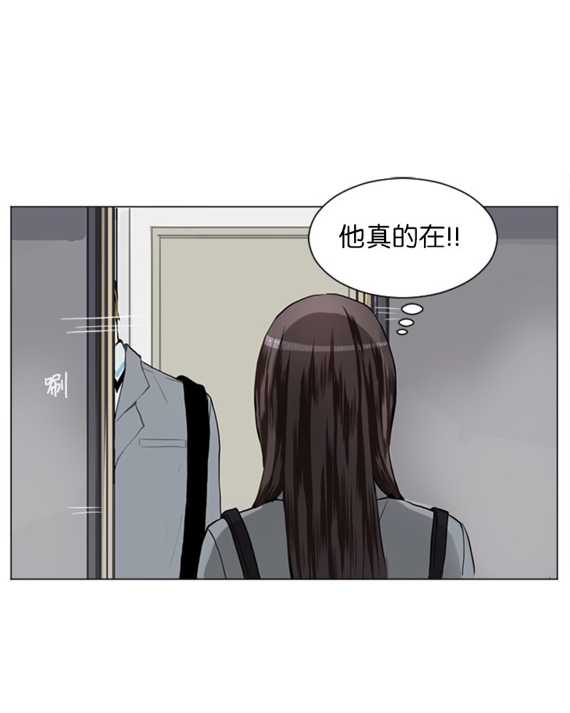 《直球少女的青春恋爱物语》25 秘密恋爱的开始 第28页