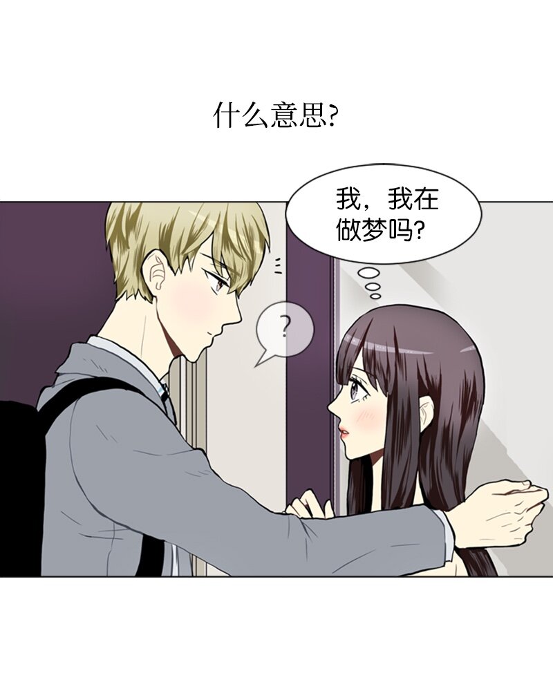 《直球少女的青春恋爱物语》25 秘密恋爱的开始 第2页