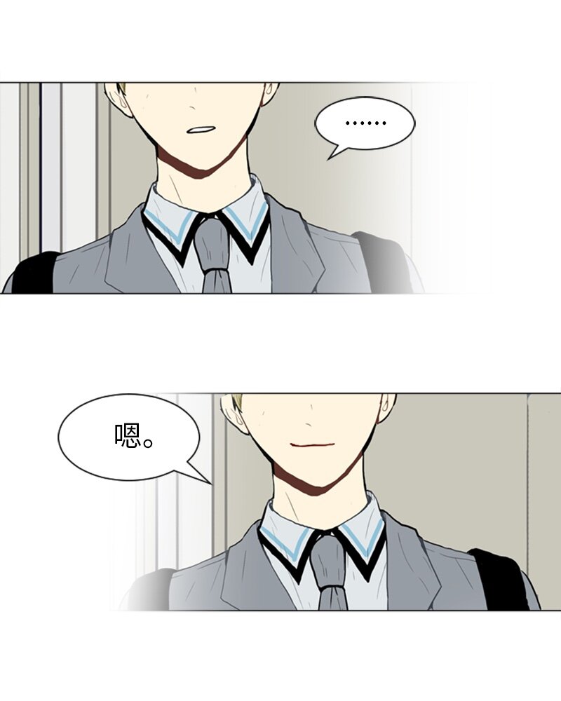 《直球少女的青春恋爱物语》25 秘密恋爱的开始 第30页