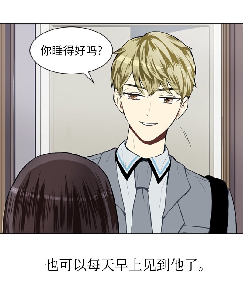 《直球少女的青春恋爱物语》25 秘密恋爱的开始 第31页