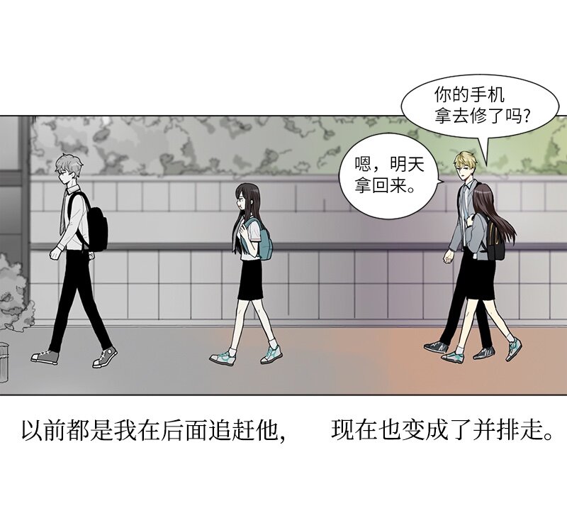 《直球少女的青春恋爱物语》25 秘密恋爱的开始 第32页