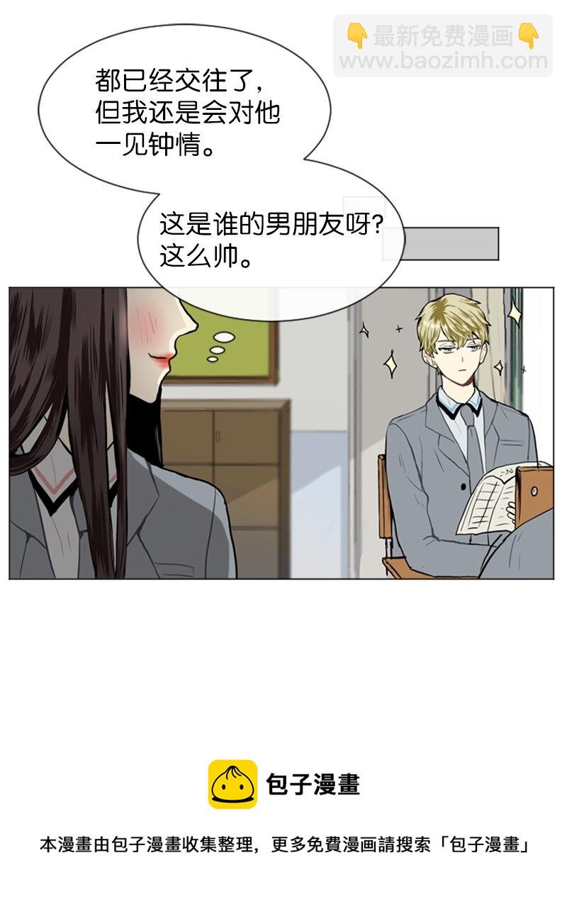 《直球少女的青春恋爱物语》25 秘密恋爱的开始 第33页