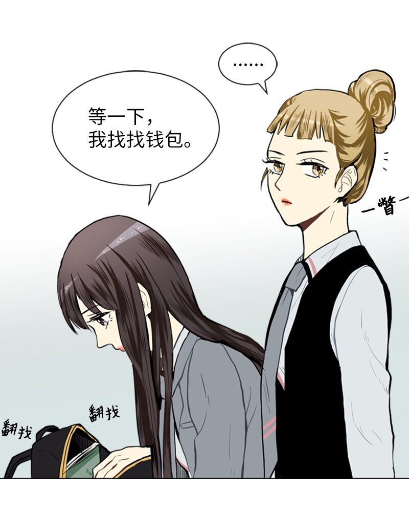《直球少女的青春恋爱物语》25 秘密恋爱的开始 第36页